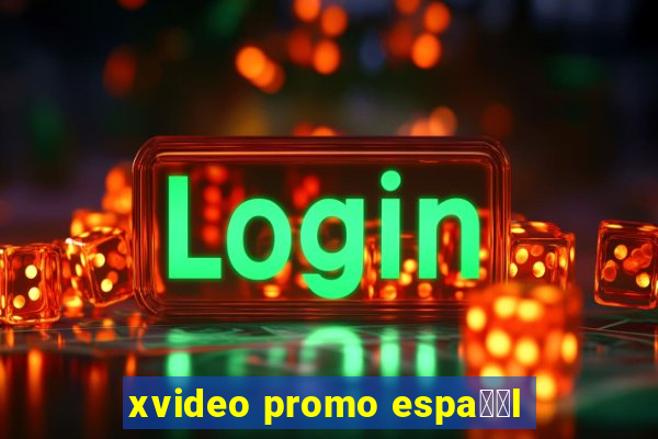 xvideo promo espa甯給l